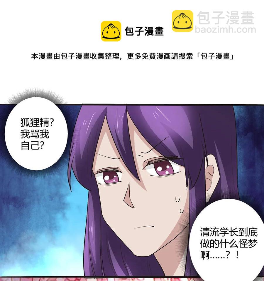 250 入梦-第252话