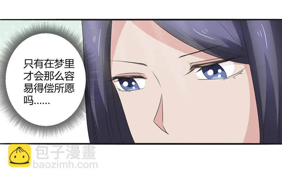 250 入梦-第252话