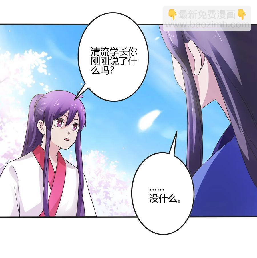 250 入梦-第252话