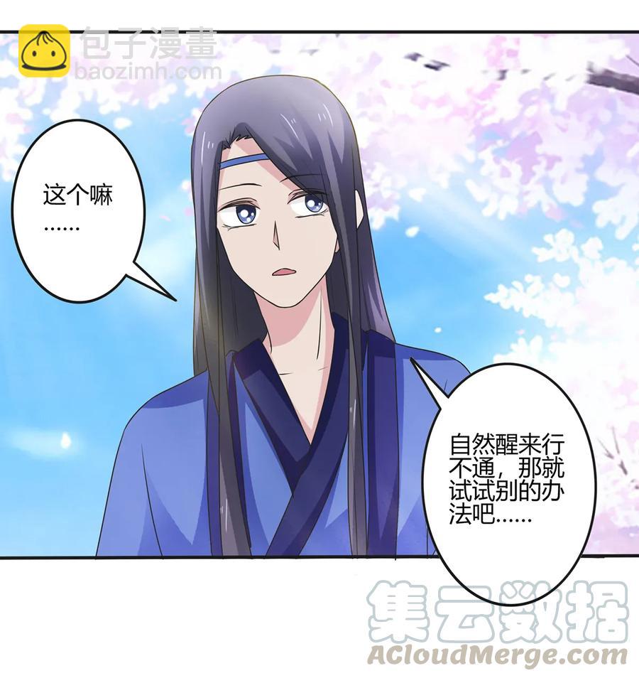 250 入梦-第252话