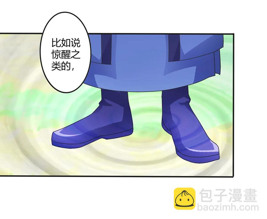 250 入梦-第252话