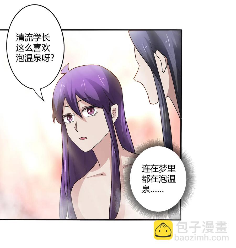 250 入梦-第252话