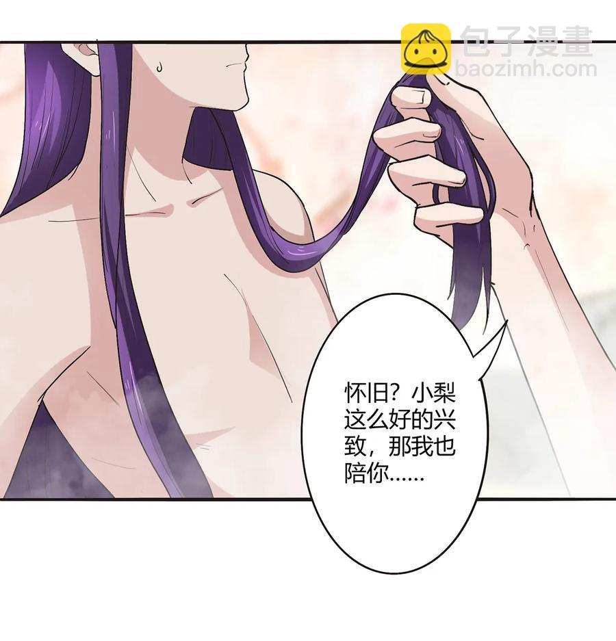250 入梦-第252话