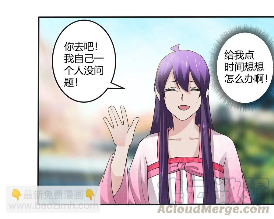 252 慕鲤-第254话