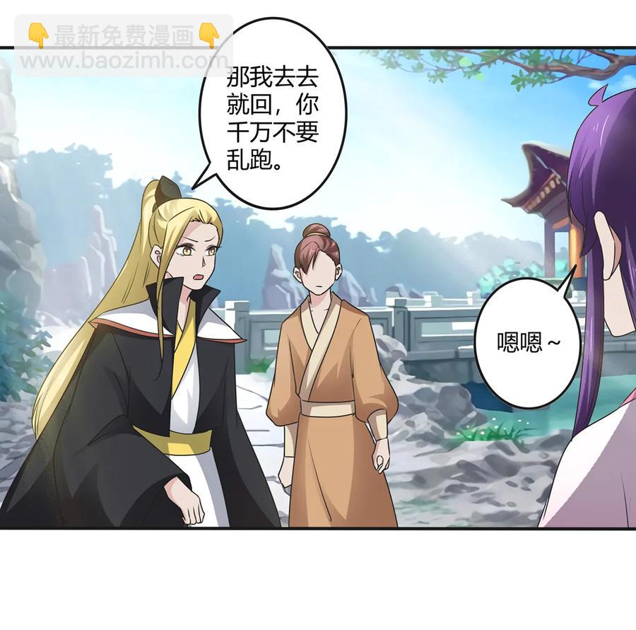 252 慕鲤-第254话