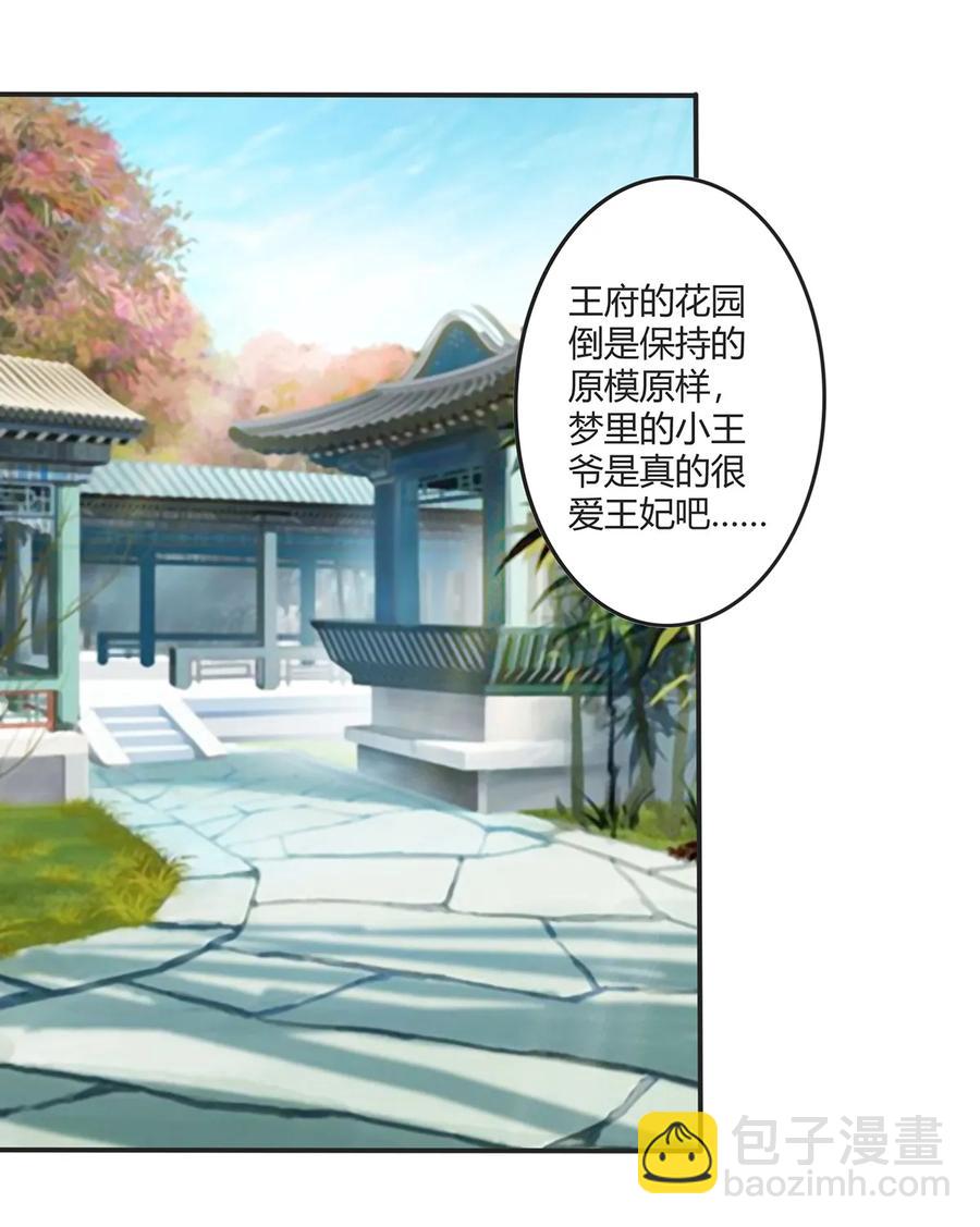 252 慕鲤-第254话