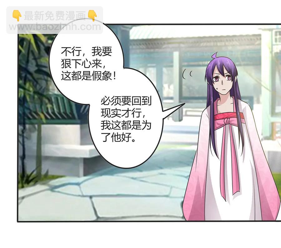 252 慕鲤-第254话