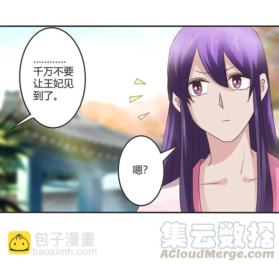 252 慕鲤-第254话