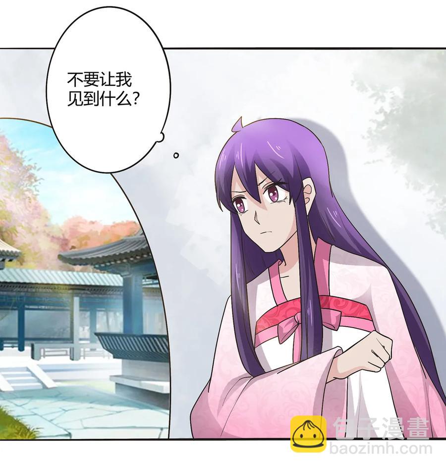 252 慕鲤-第254话