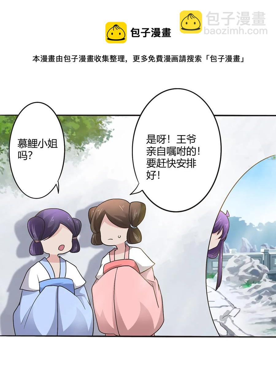 252 慕鲤-第254话