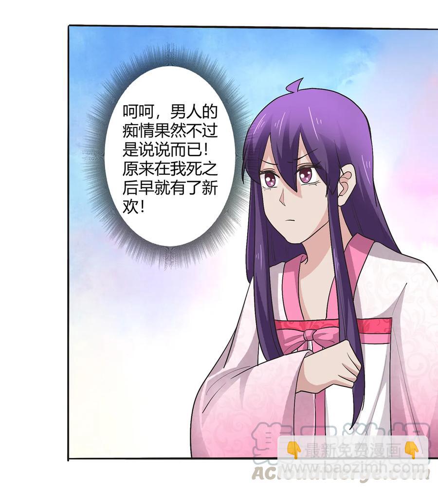 252 慕鲤-第254话