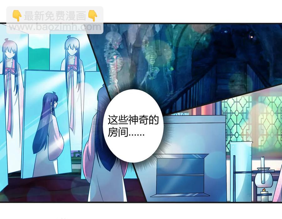 252 慕鲤-第254话
