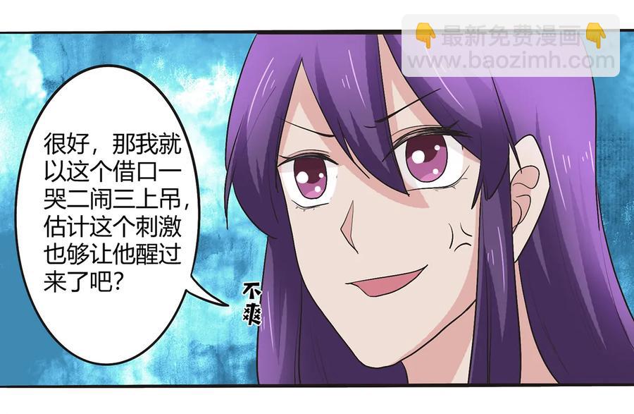 252 慕鲤-第254话