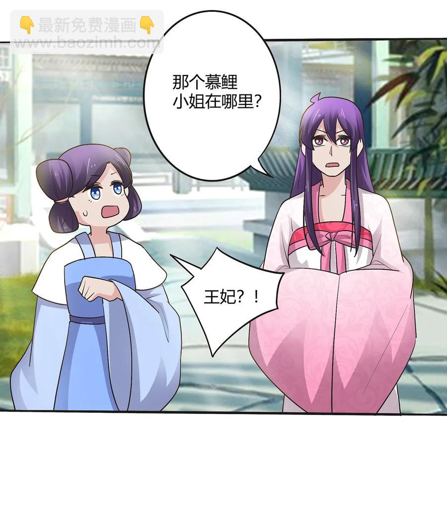 252 慕鲤-第254话