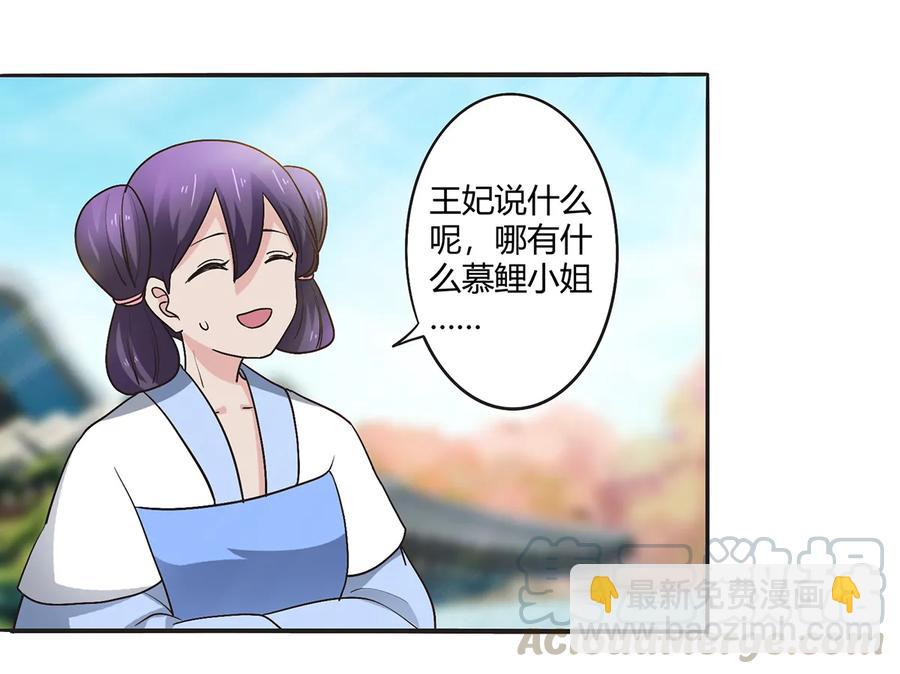252 慕鲤-第254话