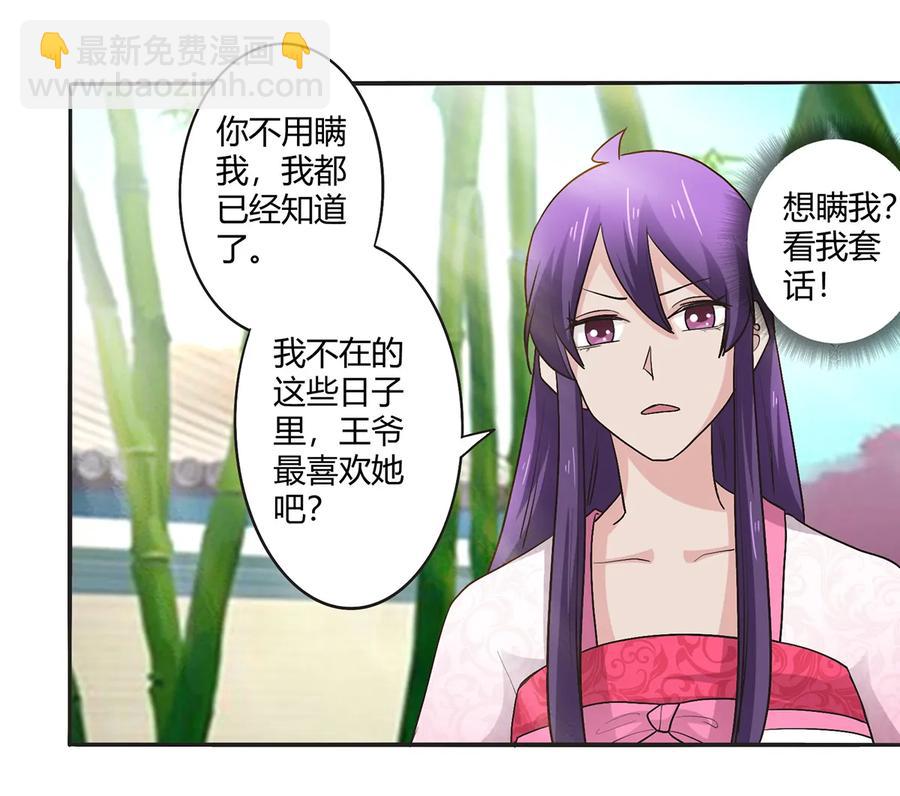 252 慕鲤-第254话