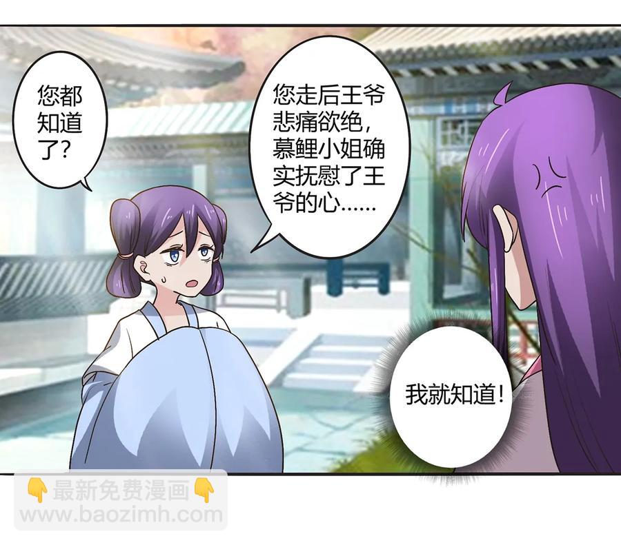 252 慕鲤-第254话
