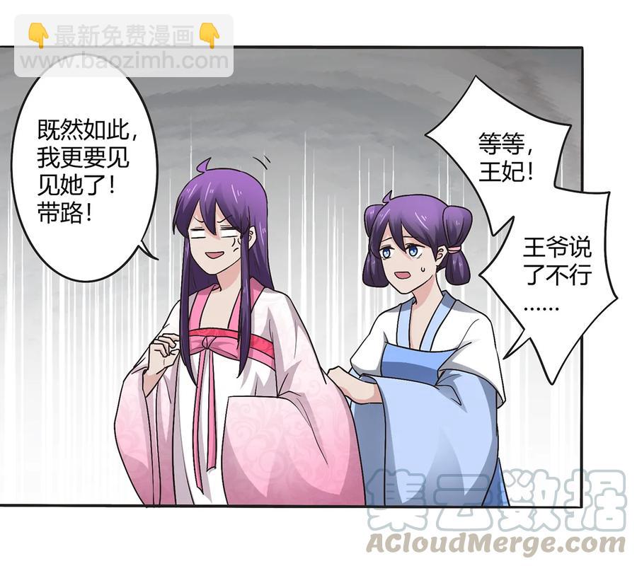 252 慕鲤-第254话