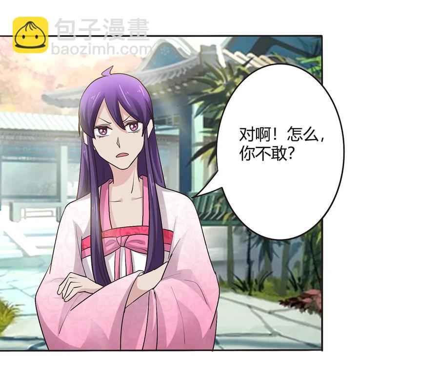 252 慕鲤-第254话