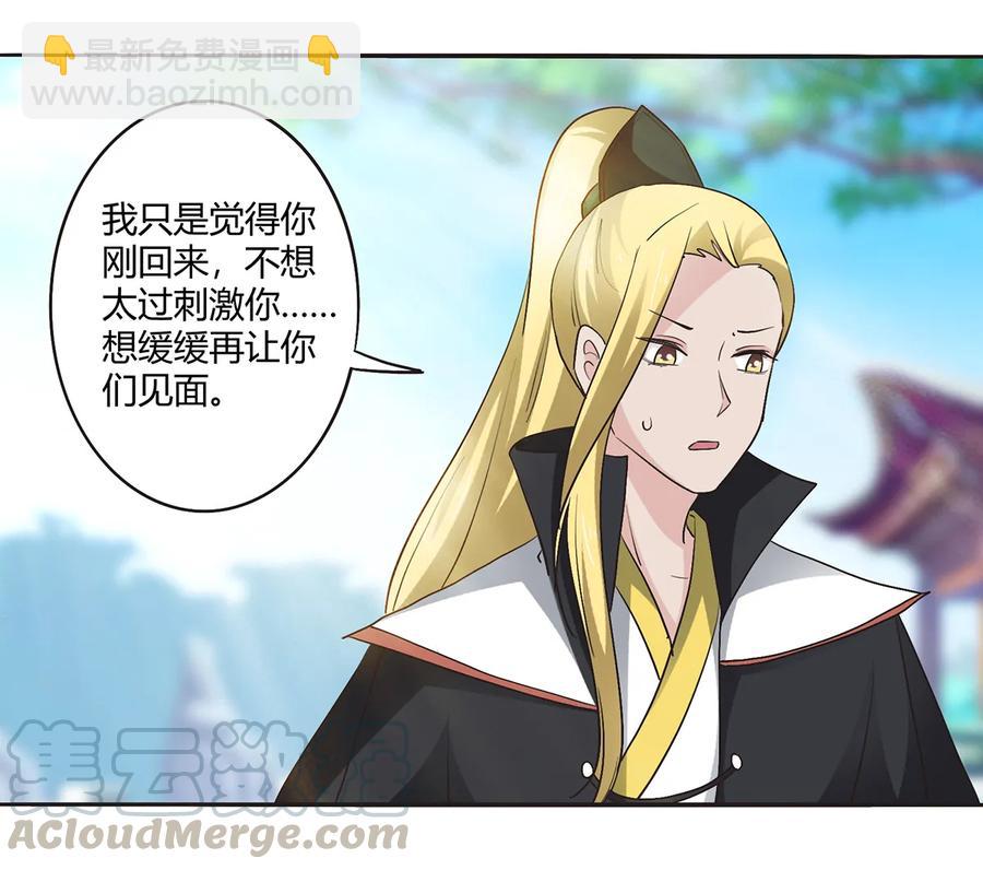 252 慕鲤-第254话