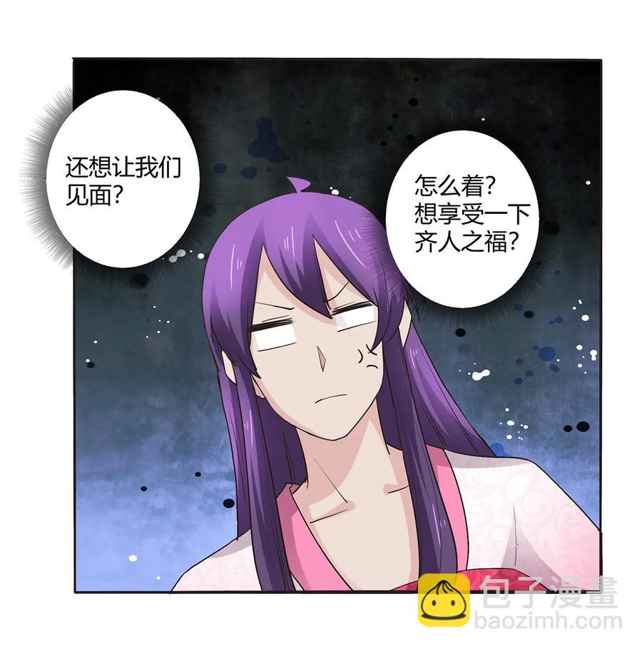 252 慕鲤-第254话