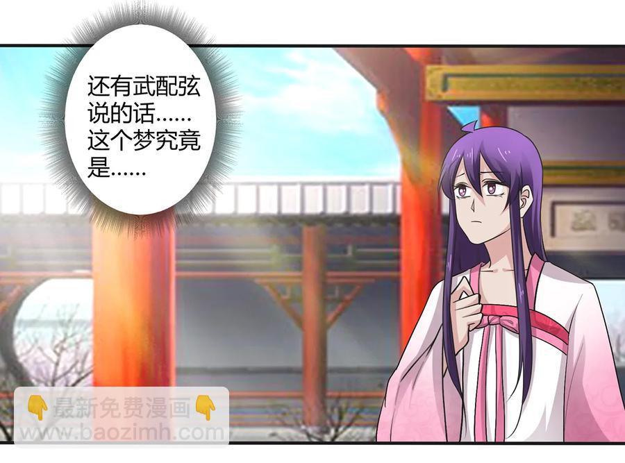 252 慕鲤-第254话