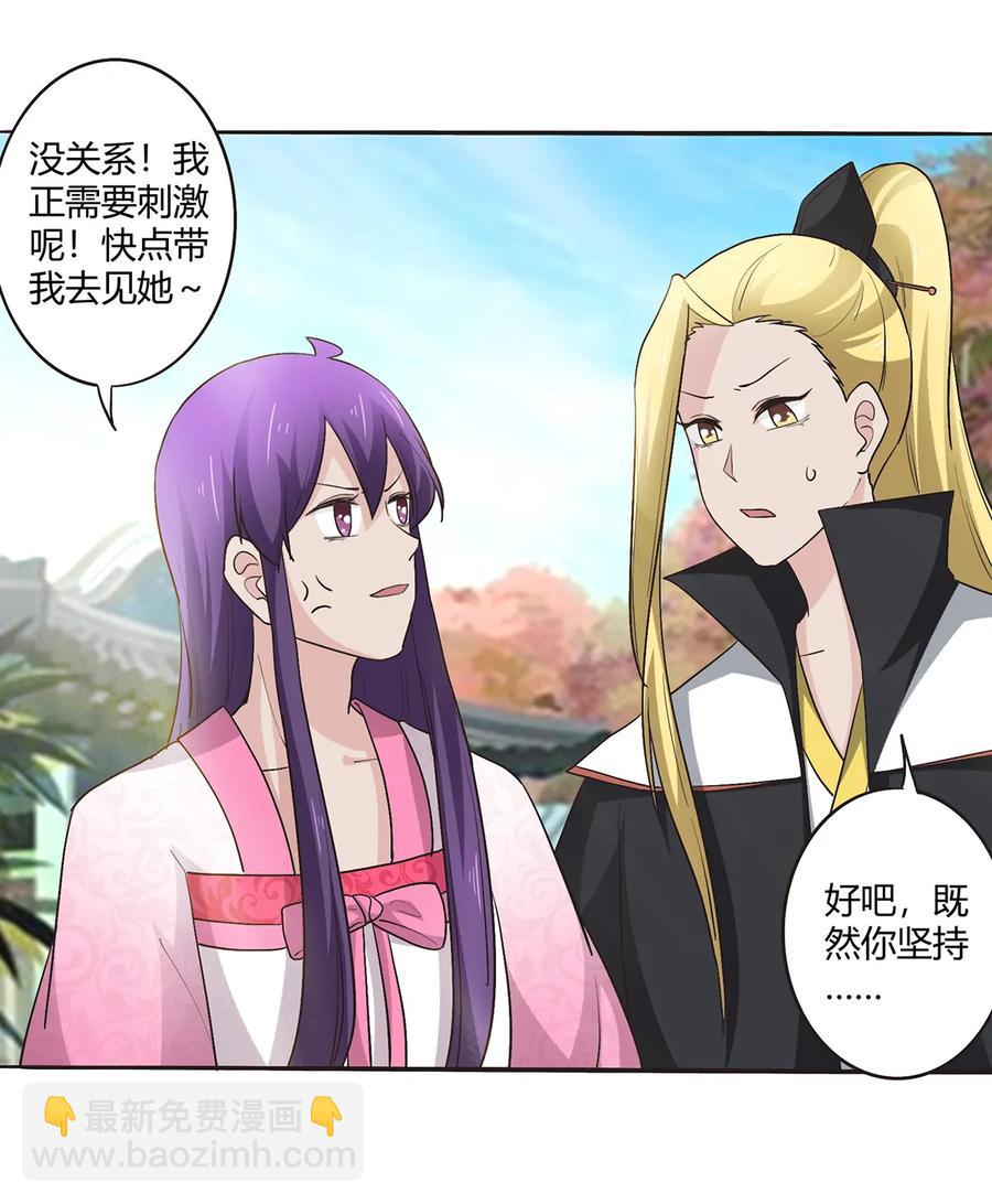 252 慕鲤-第254话