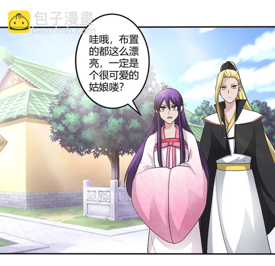 252 慕鲤-第254话