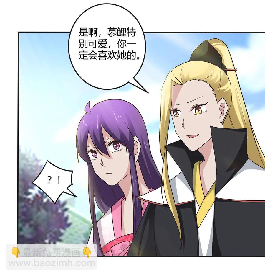 252 慕鲤-第254话