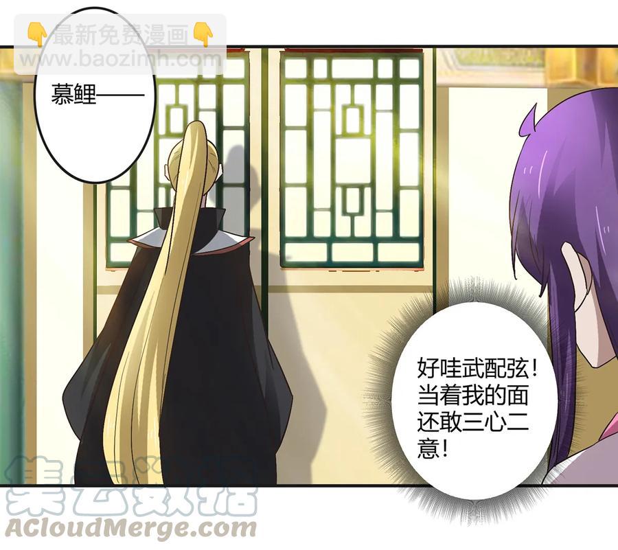 252 慕鲤-第254话