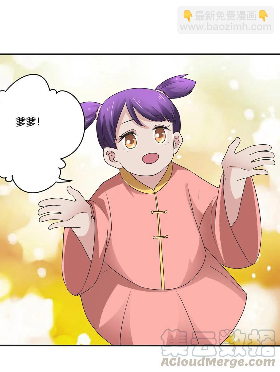 252 慕鲤-第254话