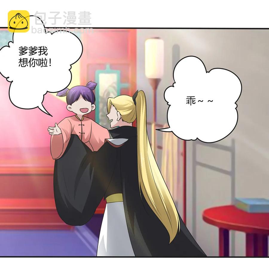252 慕鲤-第254话