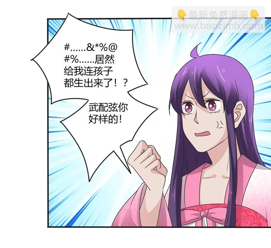 252 慕鲤-第254话
