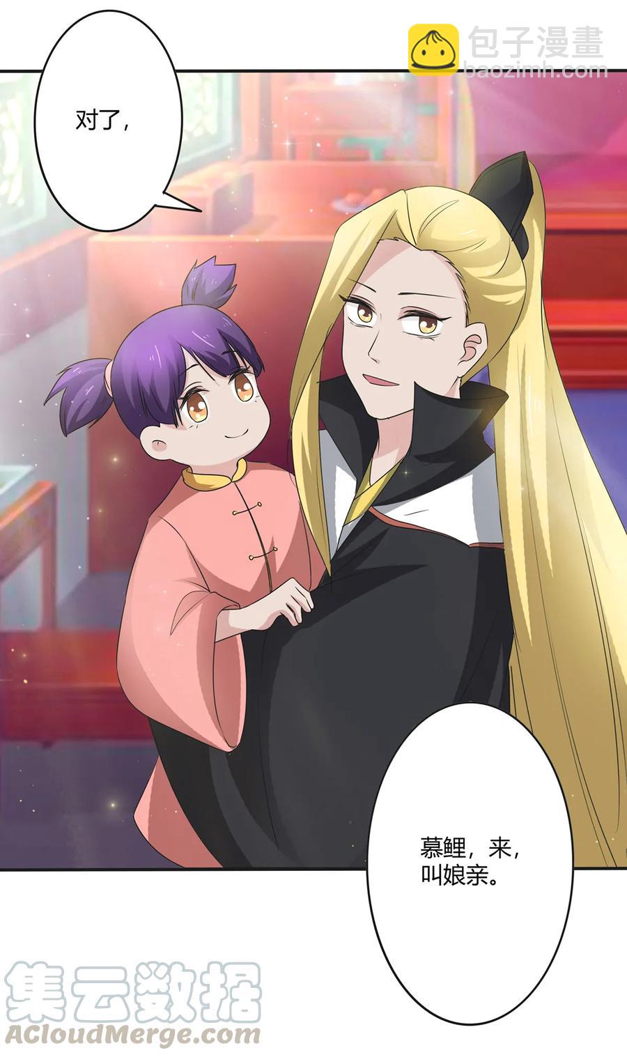 252 慕鲤-第254话