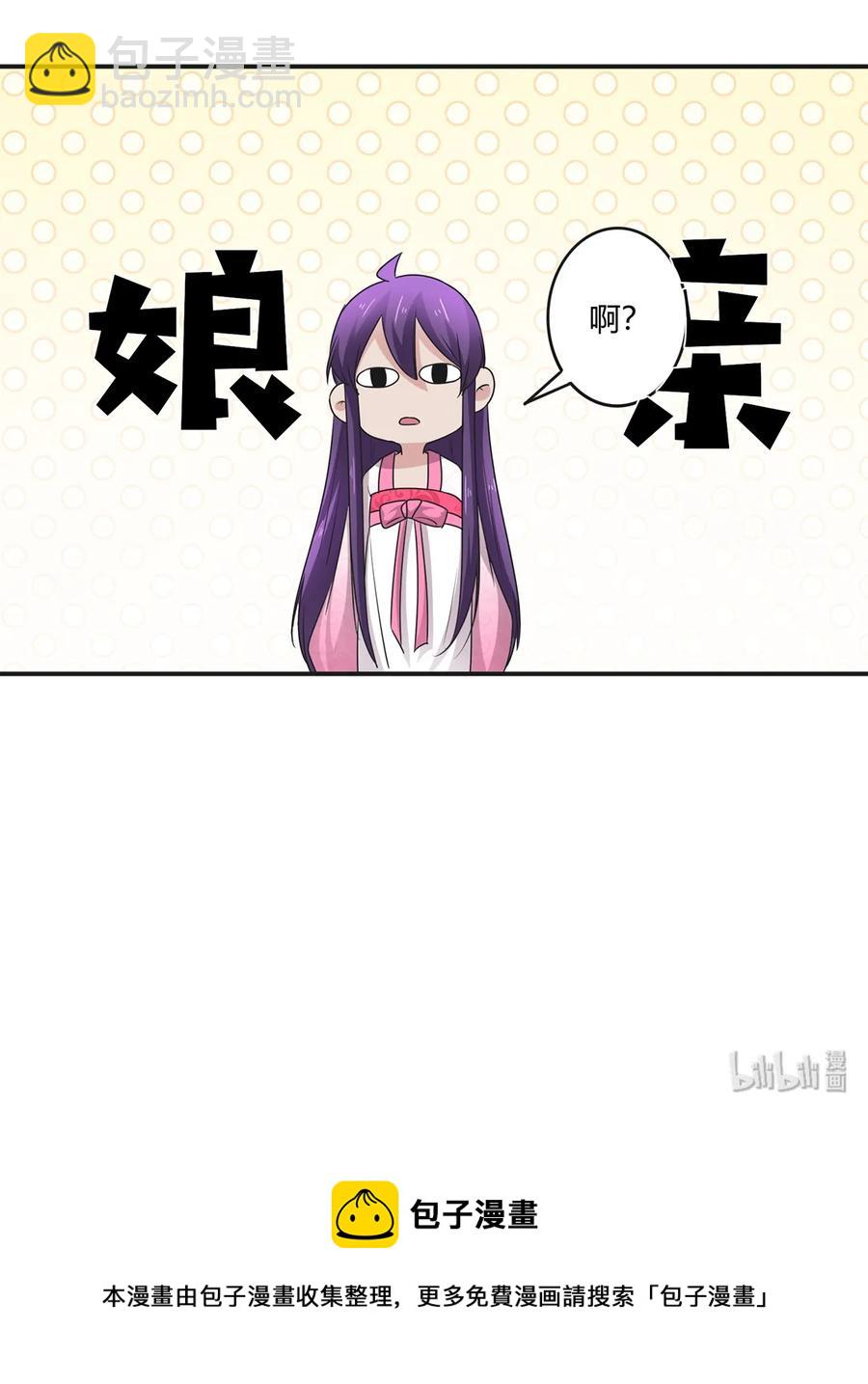 252 慕鲤-第254话
