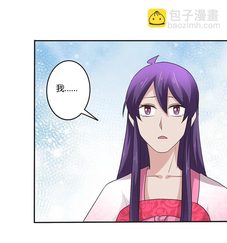 252 慕鲤-第254话