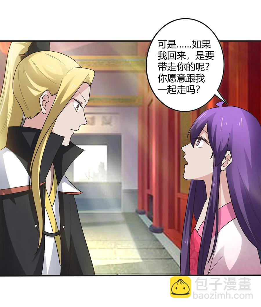 252 慕鲤-第254话