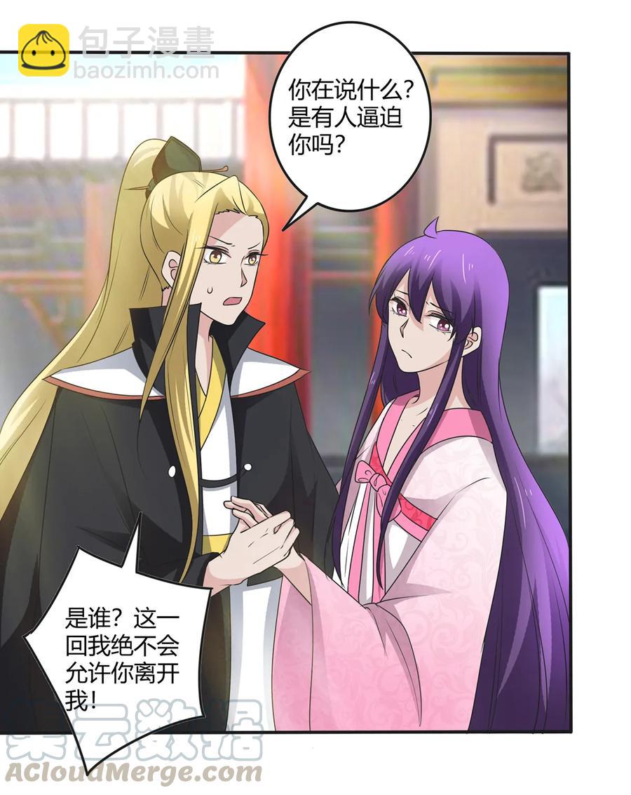 252 慕鲤-第254话