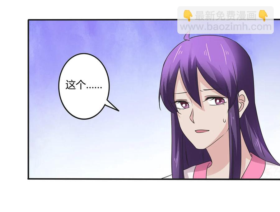 252 慕鲤-第254话