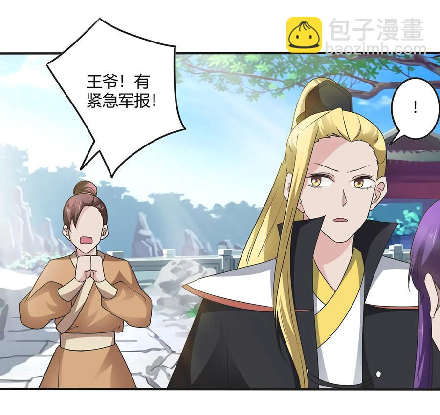 252 慕鲤-第254话