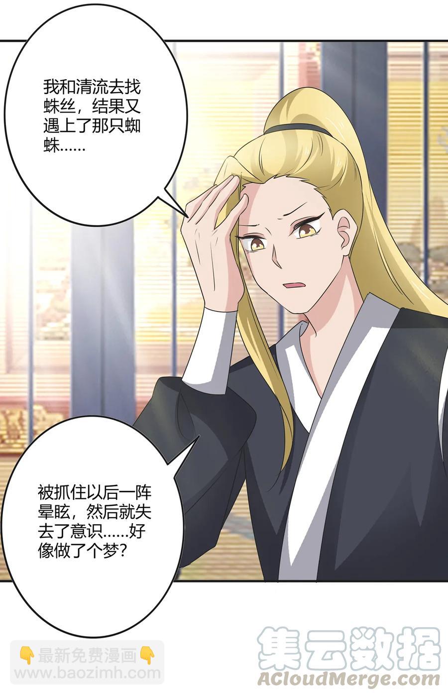 254 任务完成-第256话