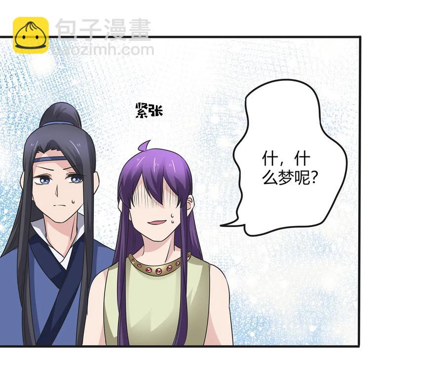 254 任务完成-第256话