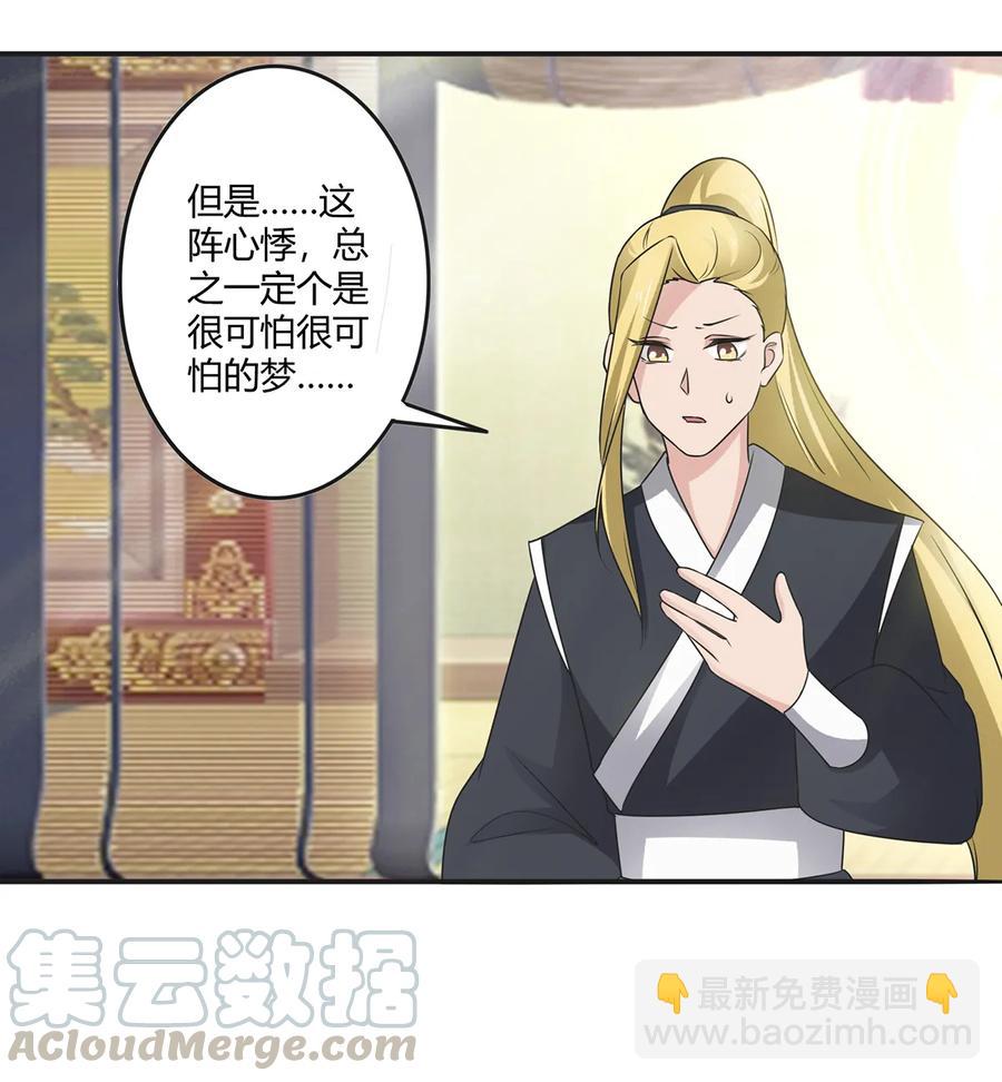 254 任务完成-第256话