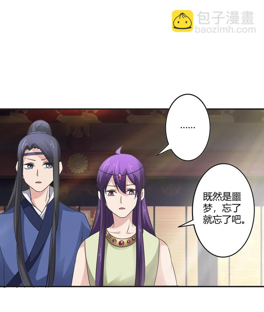 254 任务完成-第256话