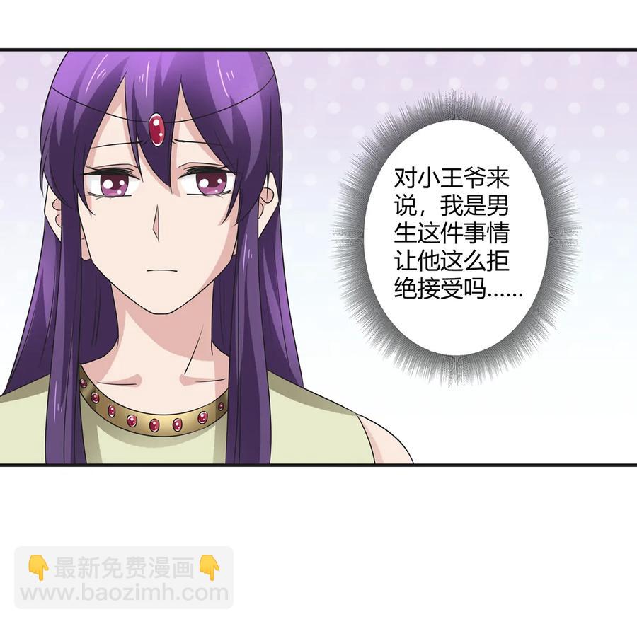254 任务完成-第256话