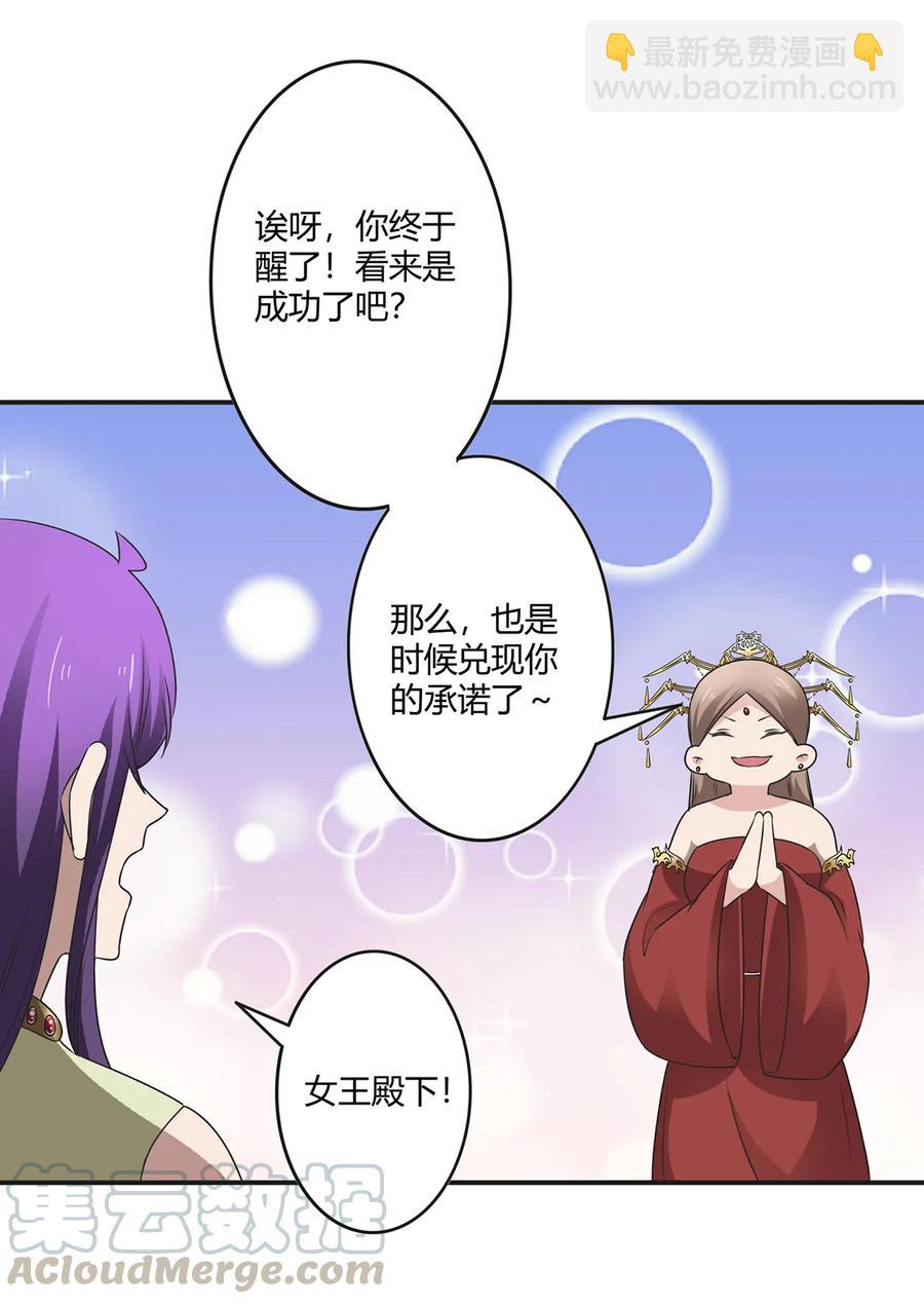 254 任务完成-第256话