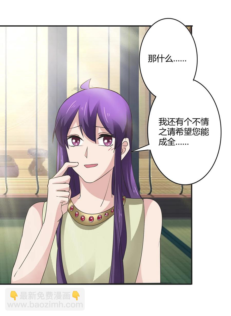 254 任务完成-第256话