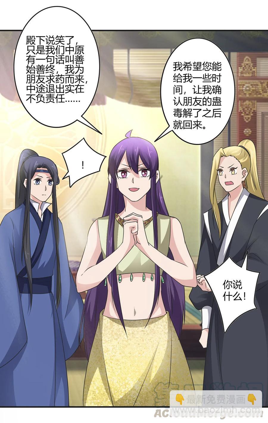 254 任务完成-第256话