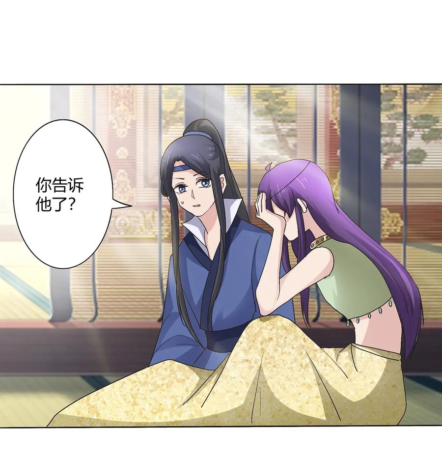 254 任务完成-第256话