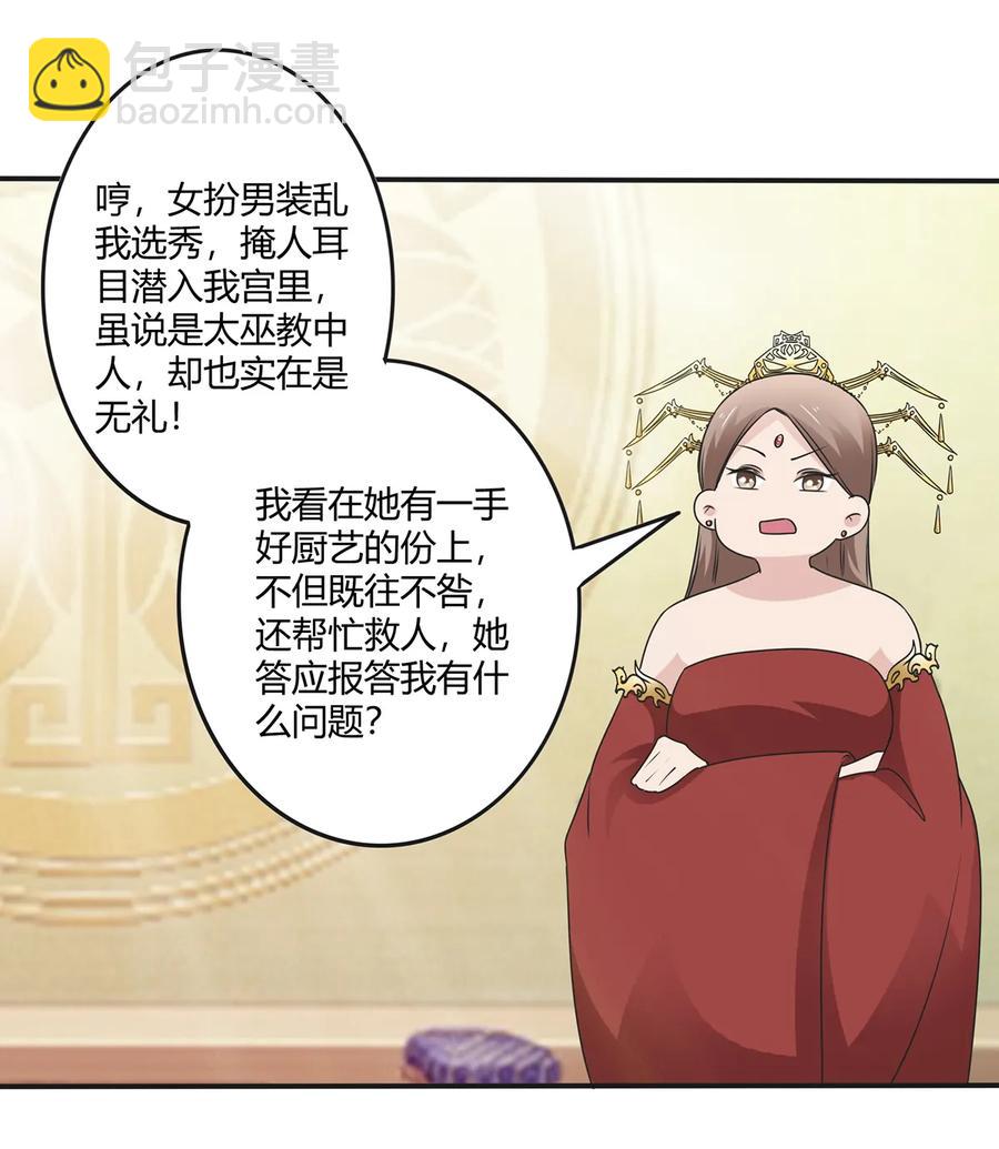 254 任务完成-第256话